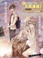 女神降临 第二季
